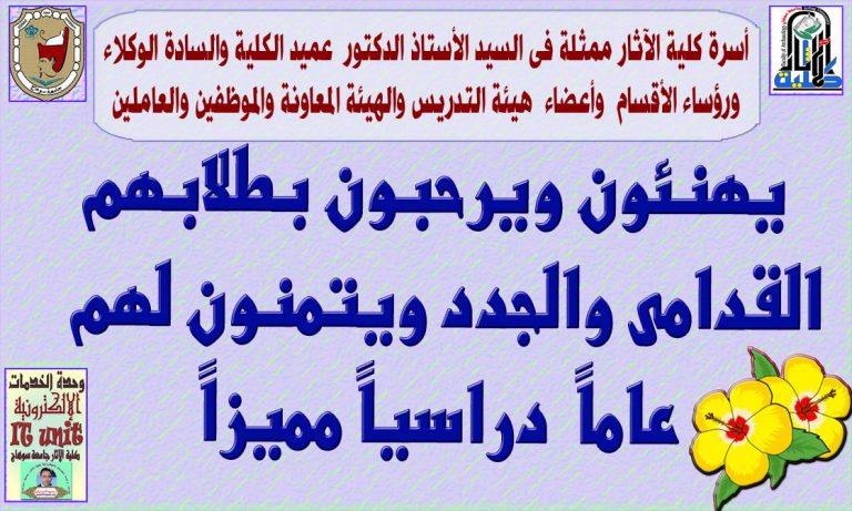 أهلاً بعام دراسي متميز  بكم