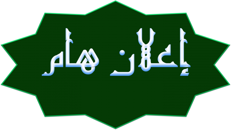 تستضيف كلية الآثار جامعة سوهاج، الثلاثاء 11 / 12 / 2018م  فعاليات الندوة التعريفية لحملة “حقوق حضارة لبناء حضارة”، التي تنظمها أكاديمية البحث العلمي ومركز فاروق الباز  بالجامعة البريطانية.