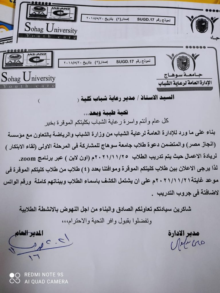 دعوة لطلاب كلية الآثار للمشاركة فى المرحلة الأولى (لقاء الابتكار) لريادة الأعمال