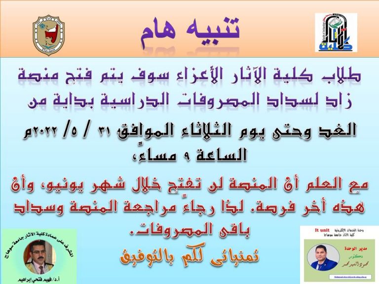 اعلان عن فتح منصة زاد لسداد المصروفات الدراسية