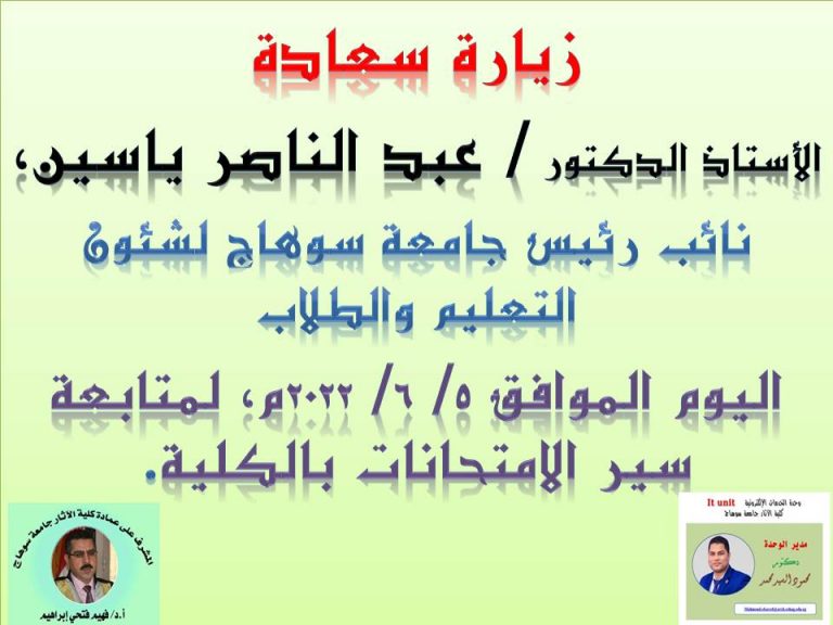 زيارة نائب رئيس الجامعة لكلية الاثار لمتابعة سير الامتحانات