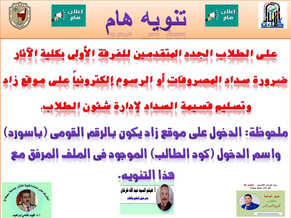 سداد المصروفات أو الرسوم إلكترونياً على موقع زاد