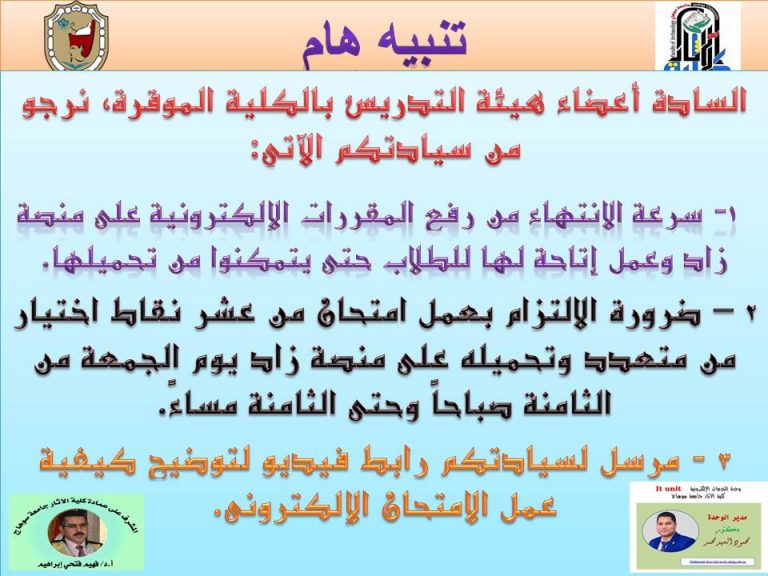 عمل الاختبارات الالكترونية على منصة زاد