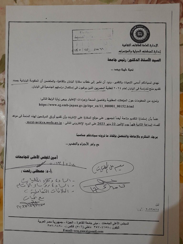 اعلان عن بدأ التسجيل للمنح الطلابية