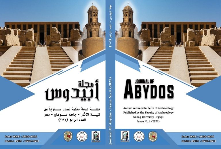 مجلة أبيدوس Journal ofAbydos( مجلة علمية محكمة تصدر عن كلية الآثار بسوهاج).