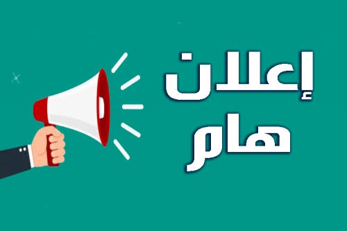 رابط دعوة لقناة بوابة الالكترونية جامعة سوهاج على الواتس اب