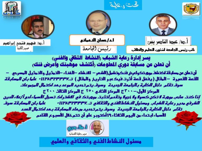 الاعلان عن مسابقة اكتشف موهبتك واعرض فنك