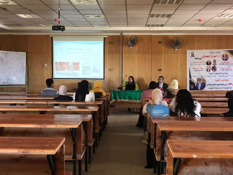 فاعليات ندوة الاسعافات الاولية