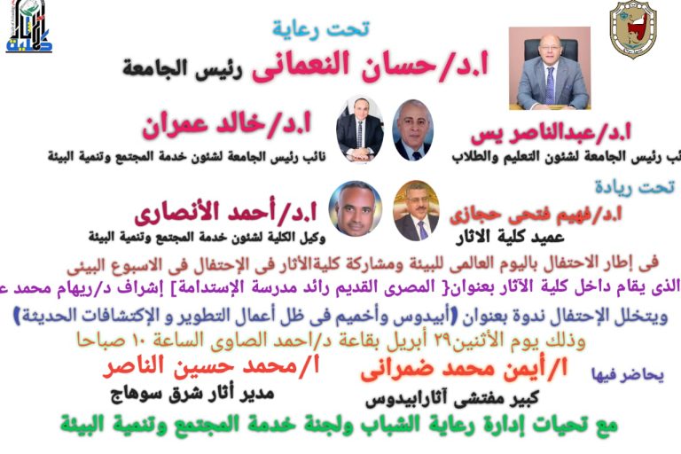 الاحتفال باليوم العالمى للبيئة