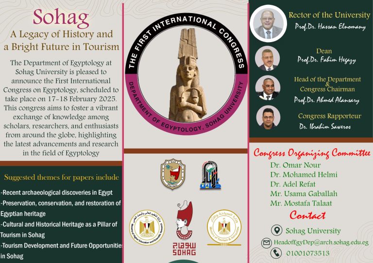 سوهاج: تاريخ عريق ومستقبل سياحي واعد