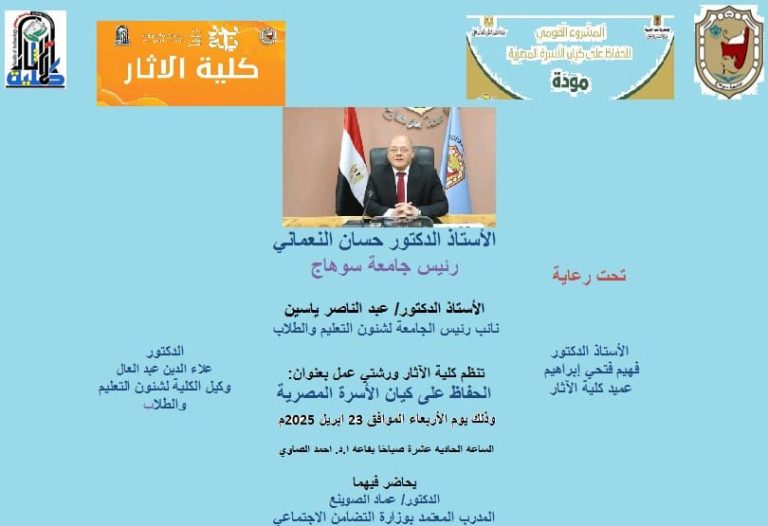 ندوة مودة يلقيها د.عماد الصوينع