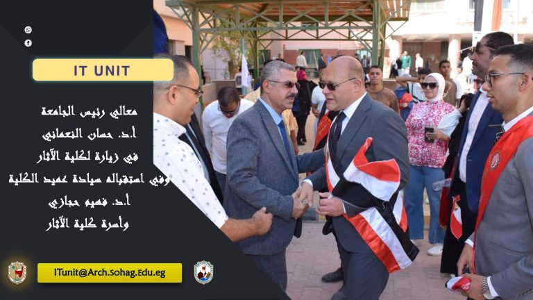 تشرفت كلية الآثار اليوم بزيارة كريمة من معالي رئيس الجامعة أ.د. حسان النعماني