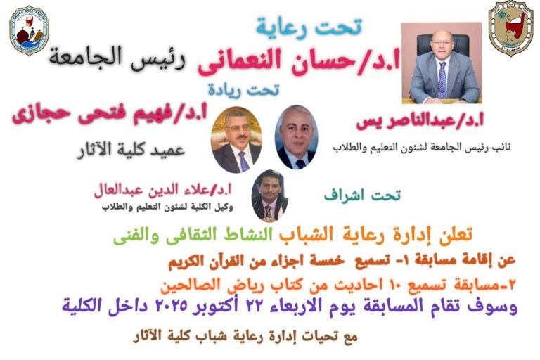 مسابقة القرآن الكريم